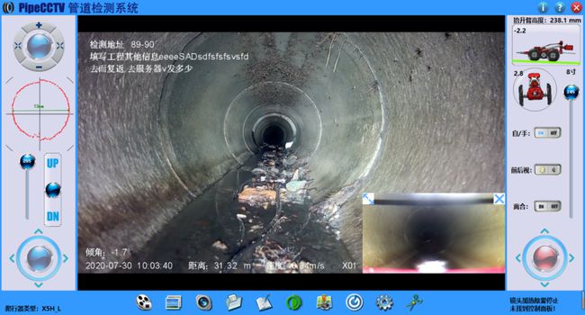 总口管理区管道CCTV检测专家-炜誉市政工程有限公司