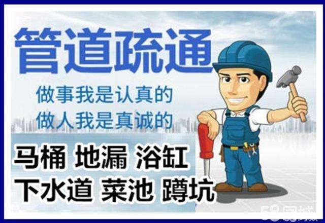 总口管理区疏通马桶注意事项有哪些